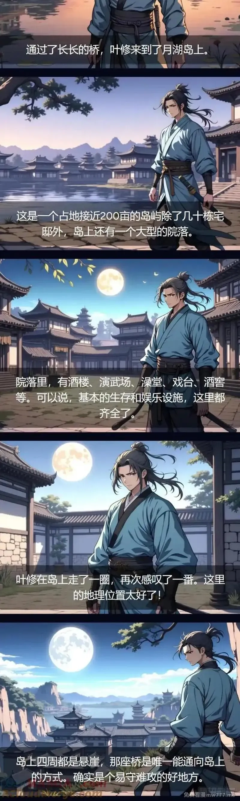 我被魔女包围了,第38话：撞击,第5张