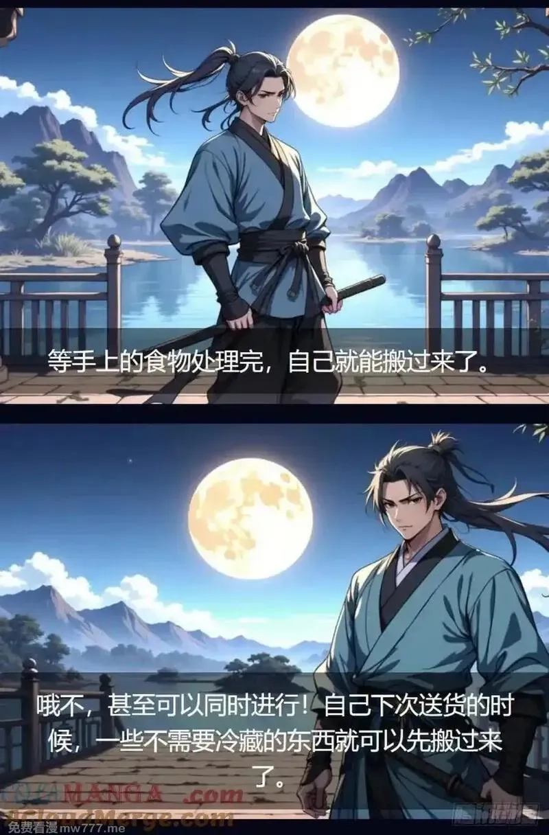 我被魔女包围了,第38话：撞击,第6张