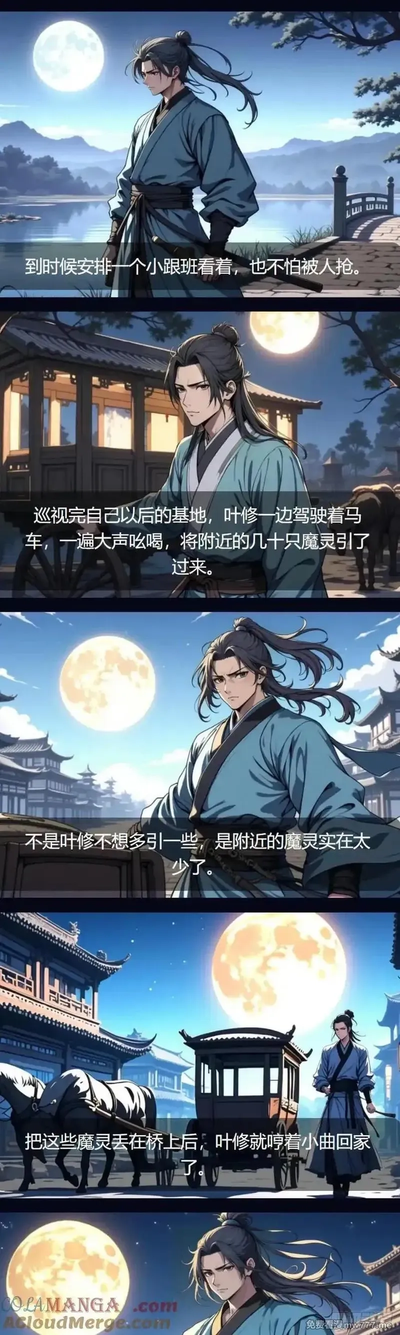 我被魔女包围了,第38话：撞击,第7张