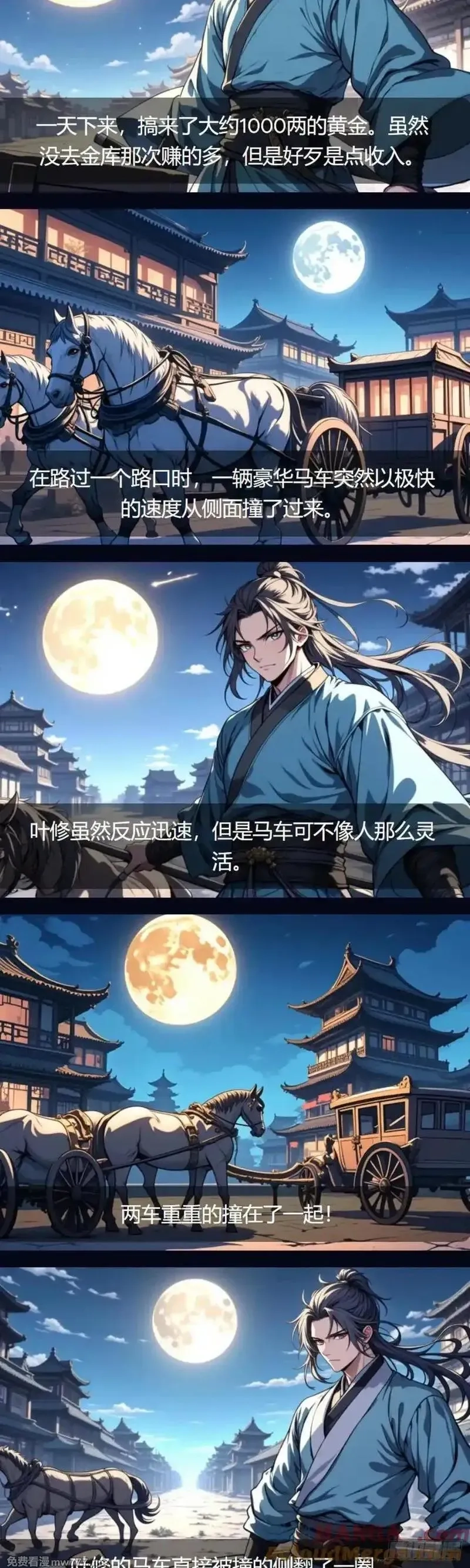 我被魔女包围了,第38话：撞击,第8张