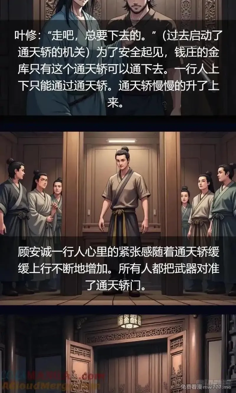 我被魔女包围了,第34话：变异魔灵,第10张