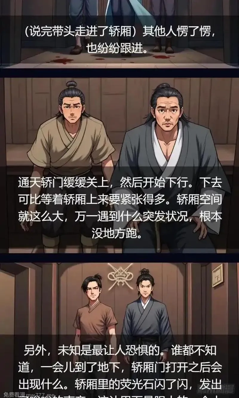 我被魔女包围了,第34话：变异魔灵,第12张