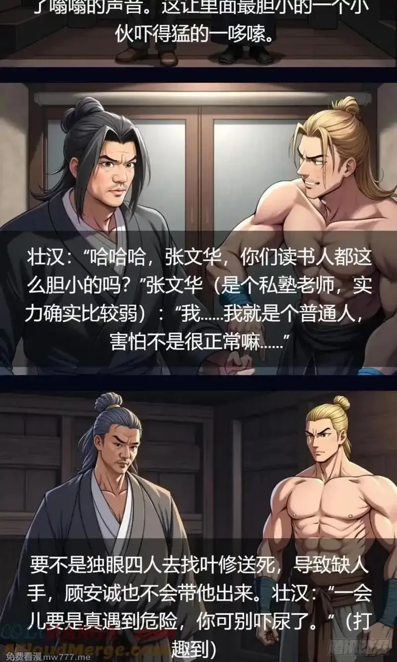 我被魔女包围了,第34话：变异魔灵,第13张