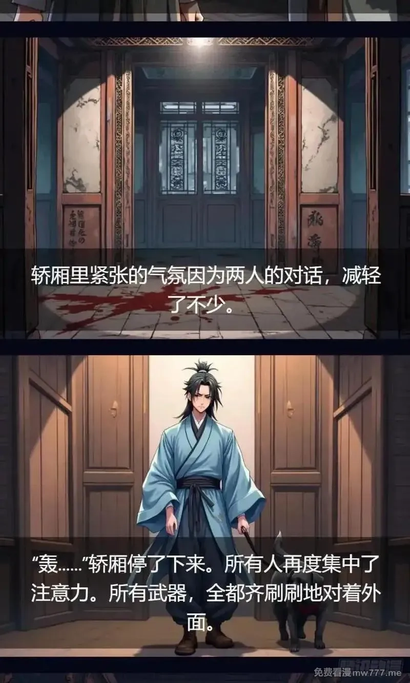 我被魔女包围了,第34话：变异魔灵,第14张