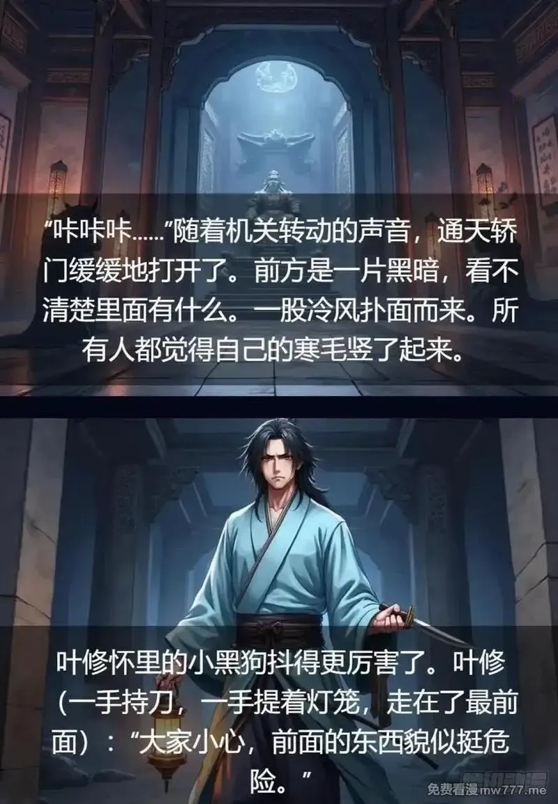 我被魔女包围了,第34话：变异魔灵,第15张