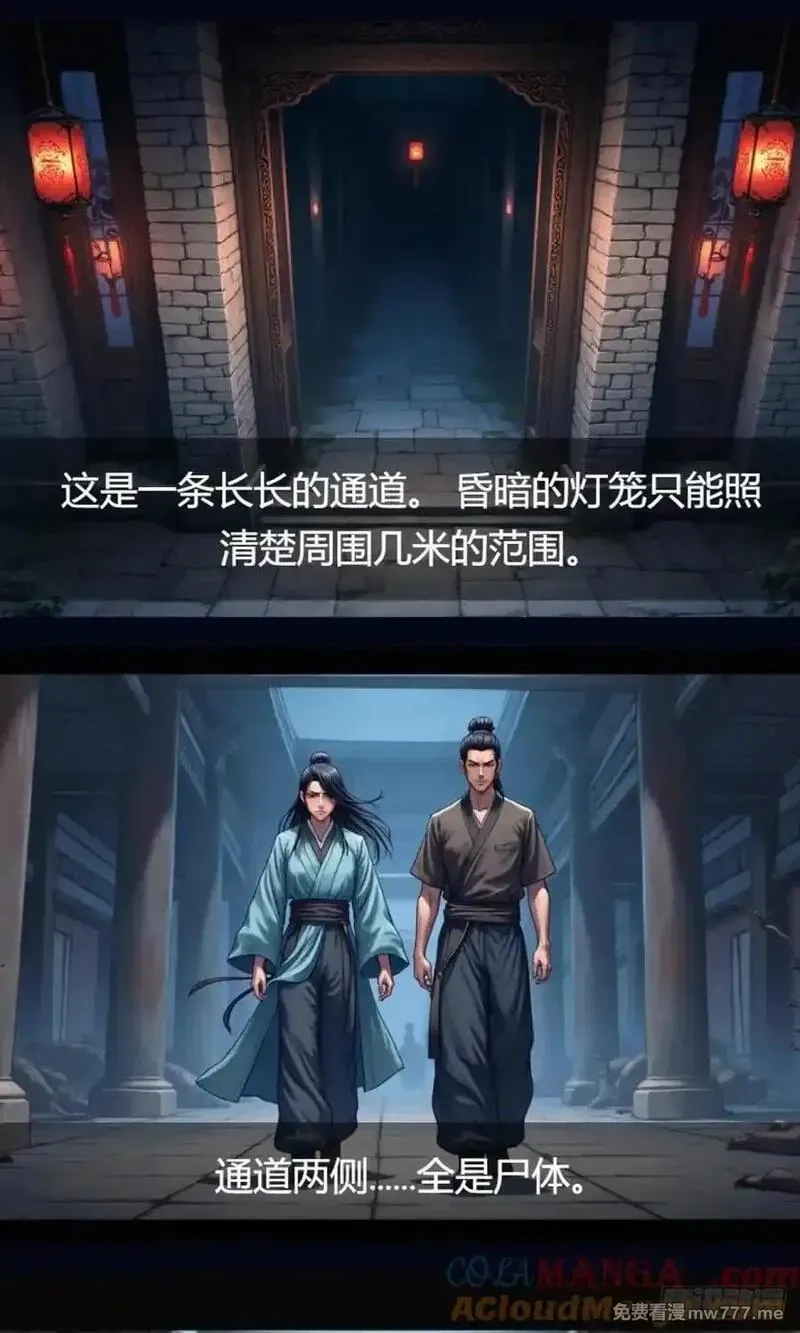 我被魔女包围了,第34话：变异魔灵,第16张