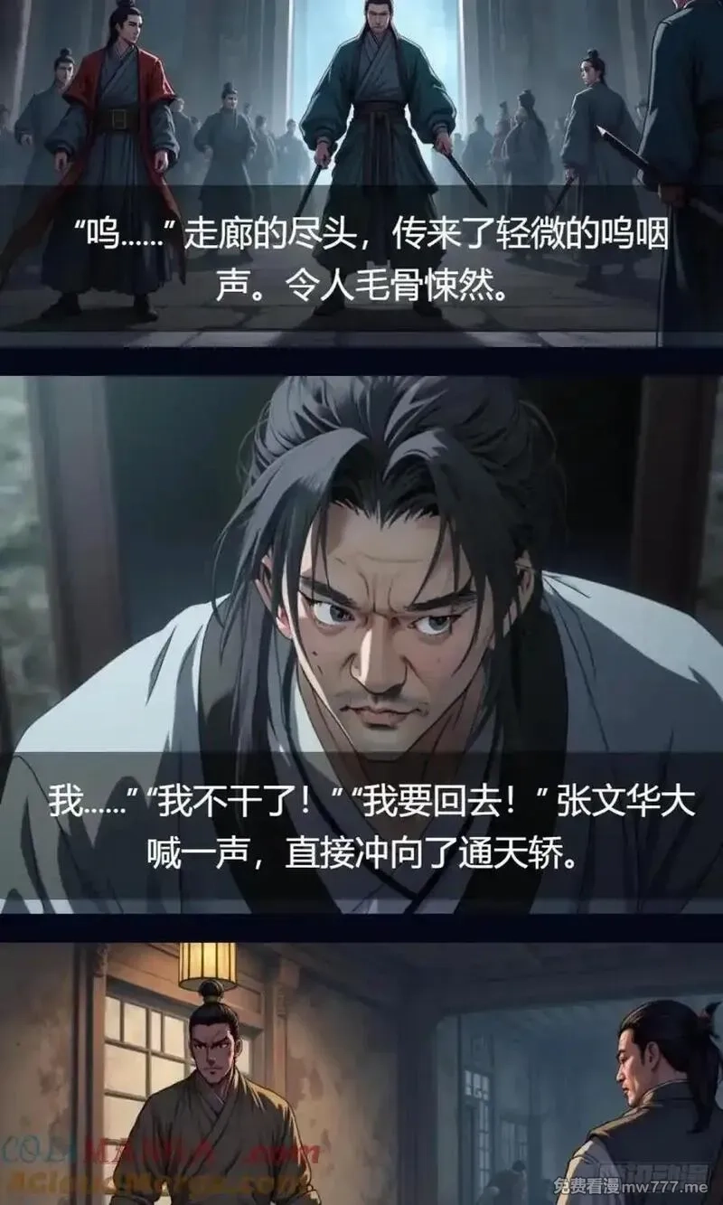 我被魔女包围了,第34话：变异魔灵,第19张