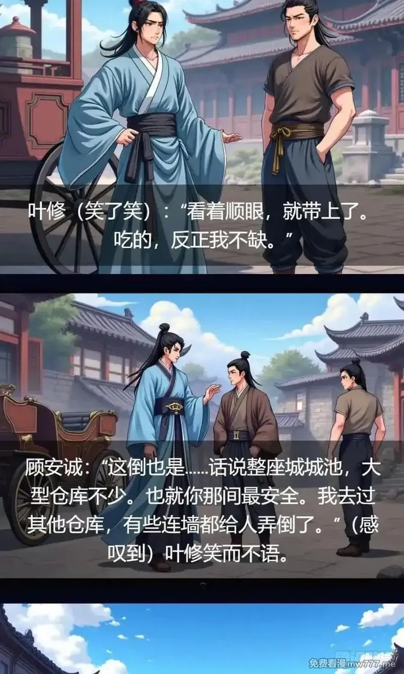 我被魔女包围了,第34话：变异魔灵,第2张