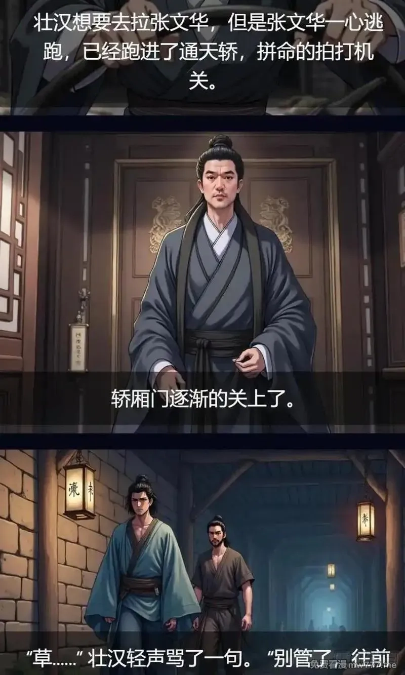 我被魔女包围了,第34话：变异魔灵,第21张