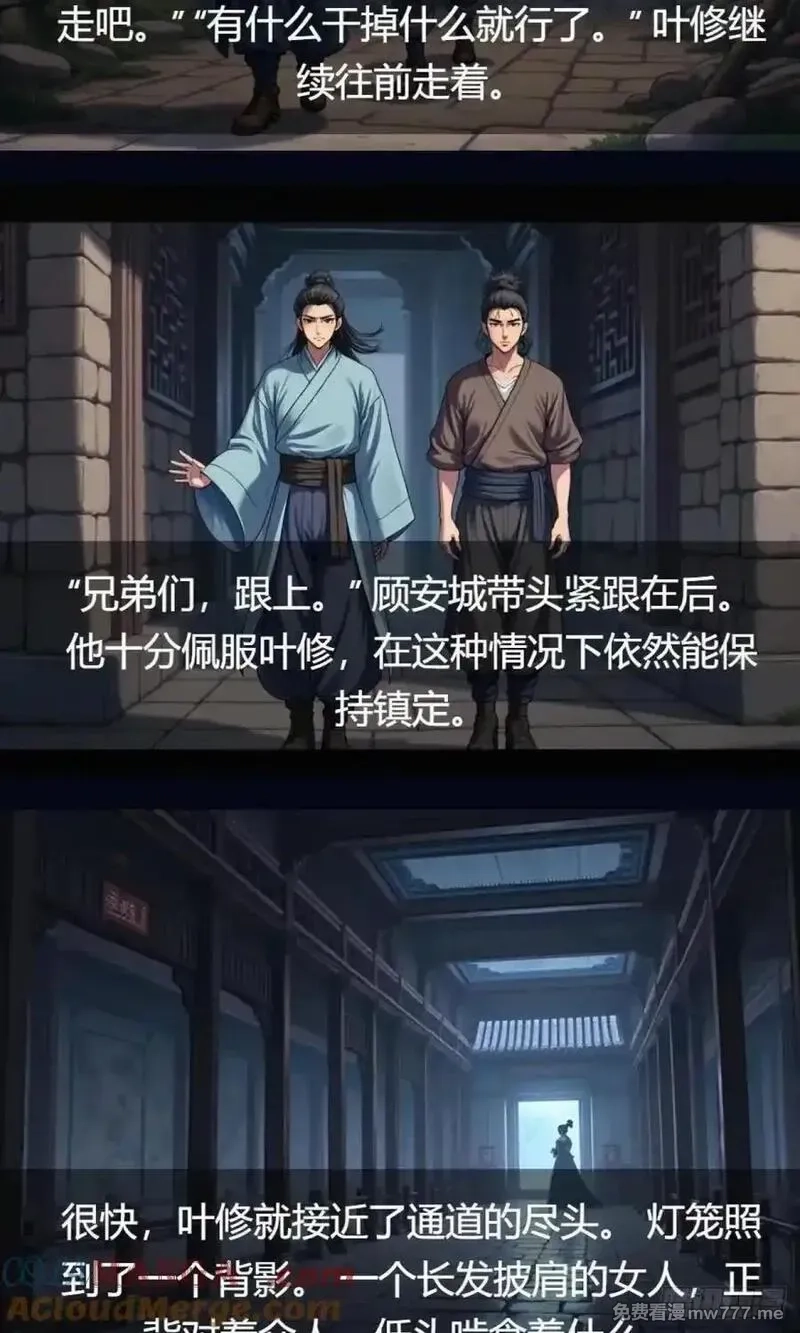 我被魔女包围了,第34话：变异魔灵,第22张