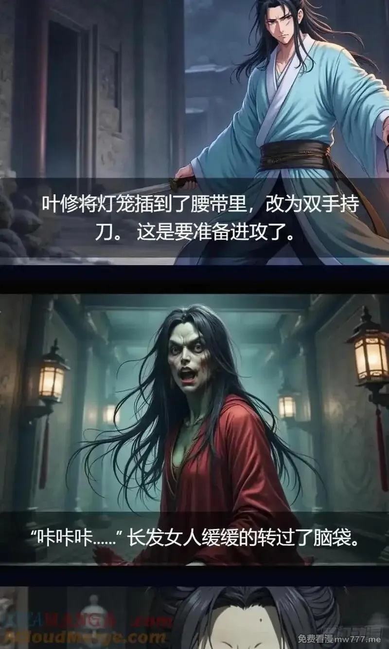 我被魔女包围了,第34话：变异魔灵,第25张