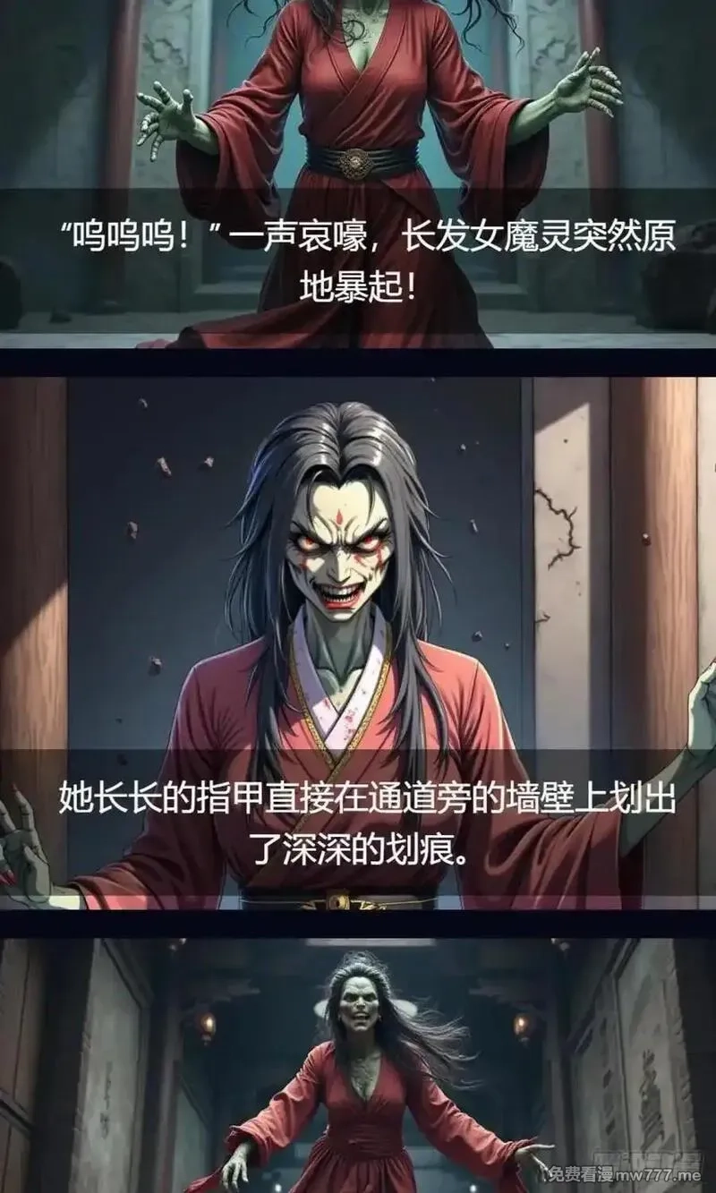 我被魔女包围了,第34话：变异魔灵,第27张