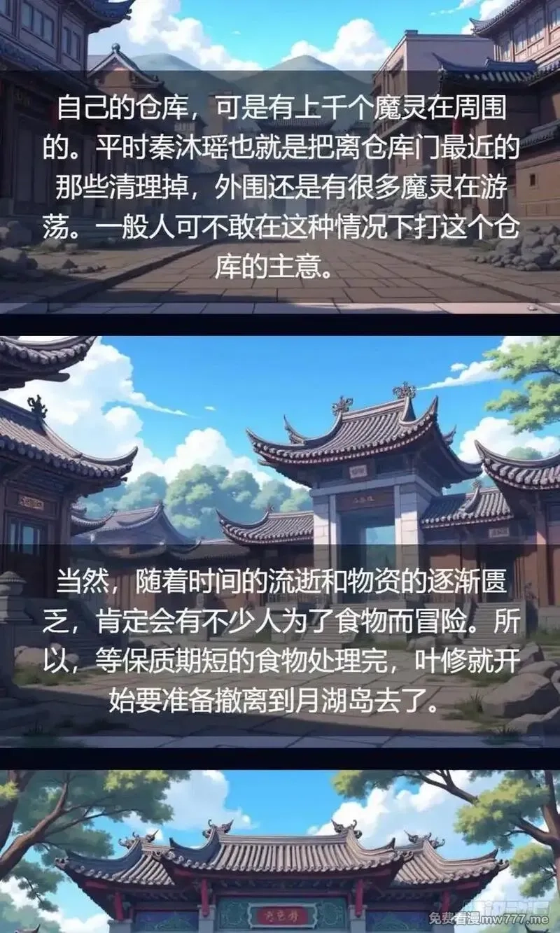 我被魔女包围了,第34话：变异魔灵,第3张