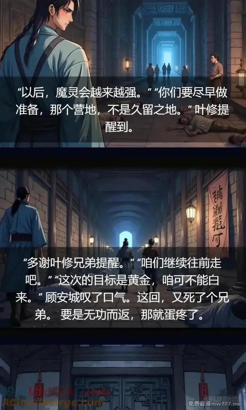 我被魔女包围了,第34话：变异魔灵,第37张