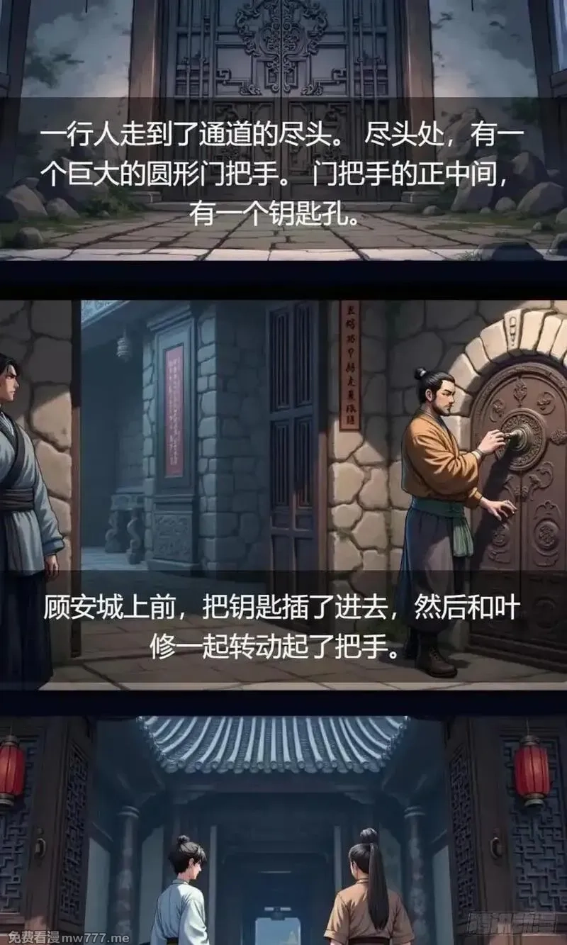 我被魔女包围了,第34话：变异魔灵,第38张