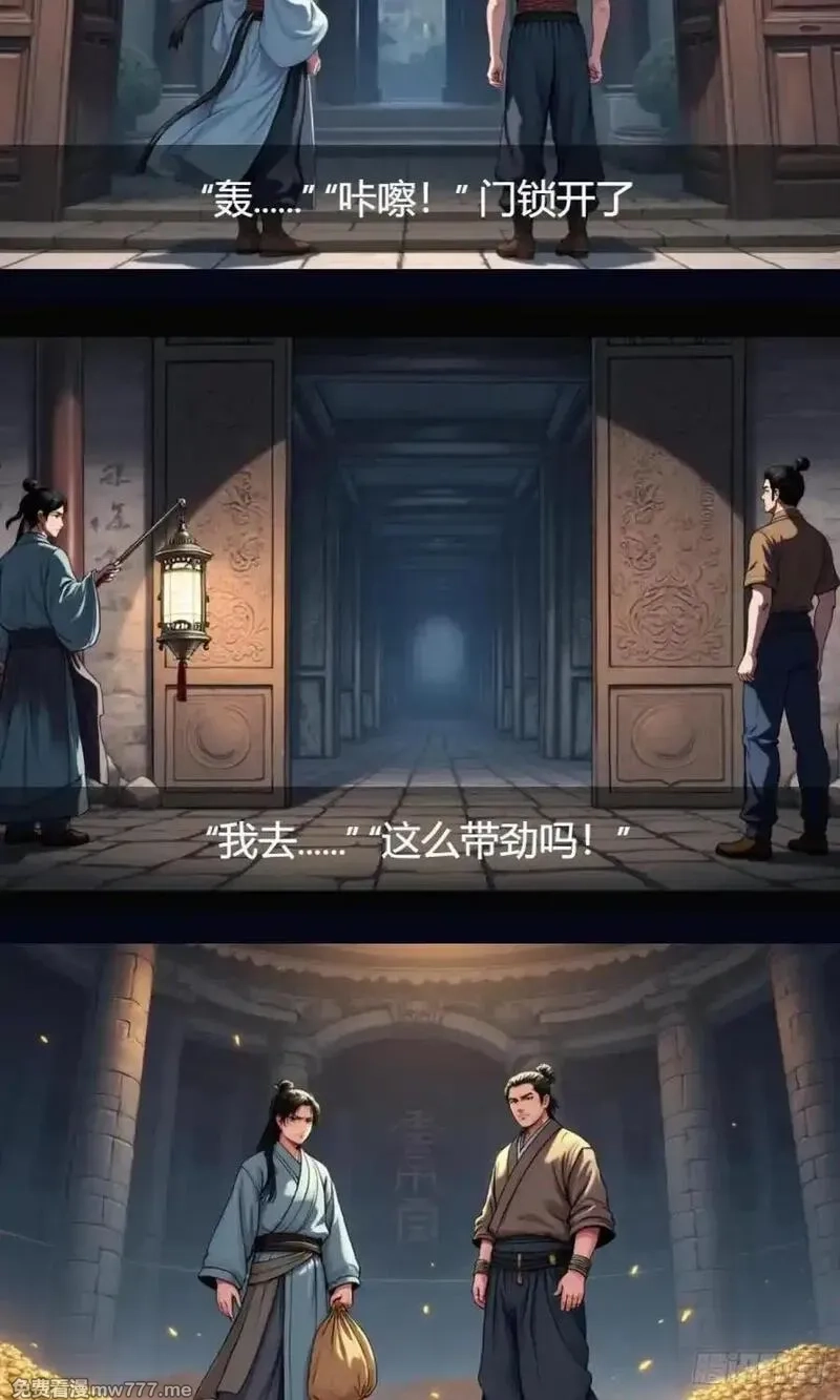我被魔女包围了,第34话：变异魔灵,第39张