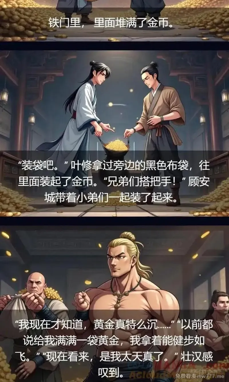 我被魔女包围了,第34话：变异魔灵,第40张