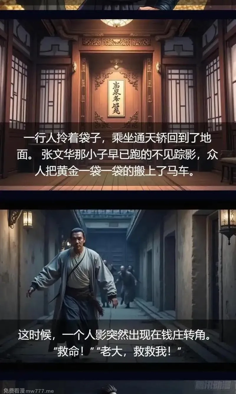 我被魔女包围了,第34话：变异魔灵,第41张