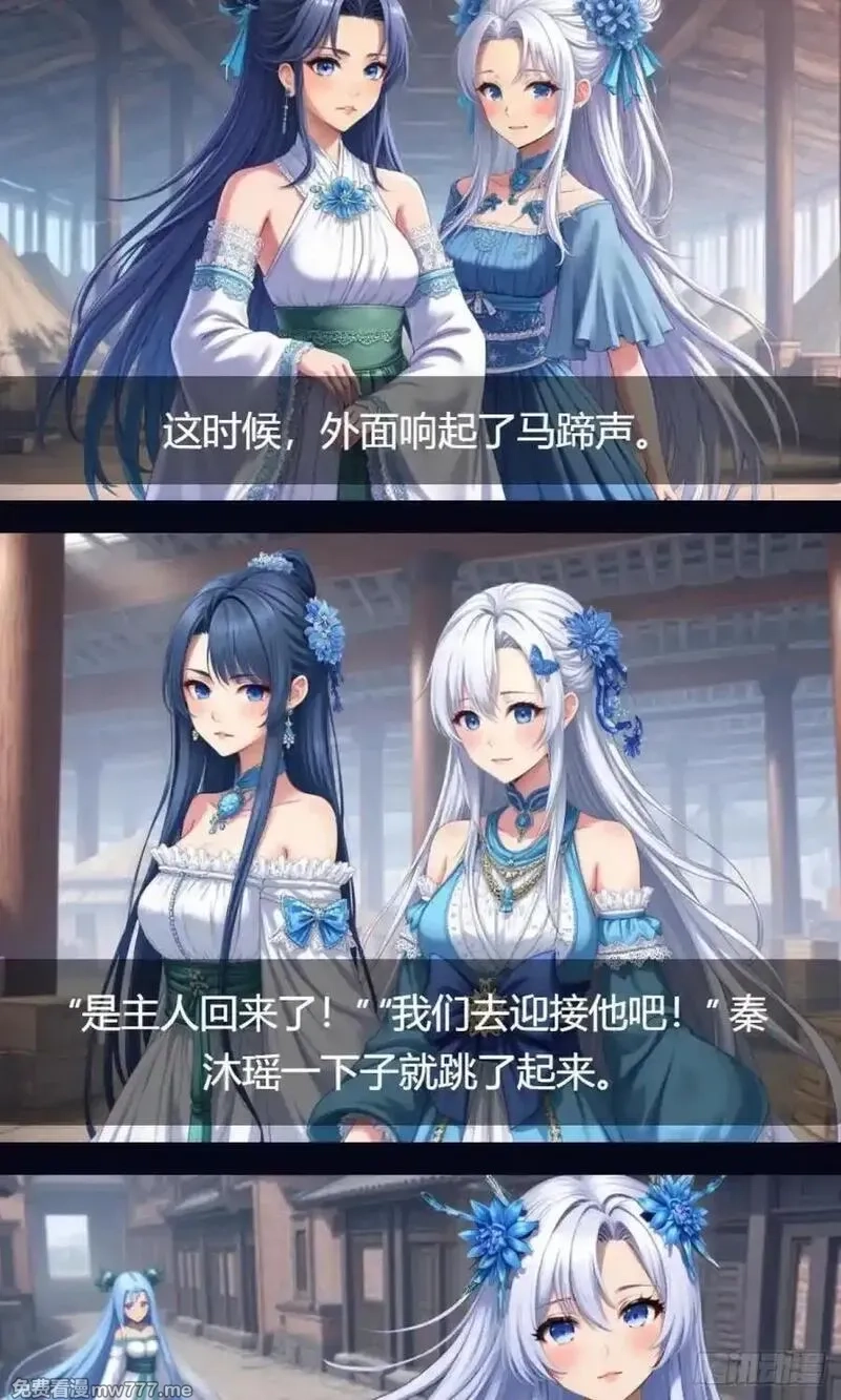 我被魔女包围了,第34话：变异魔灵,第48张