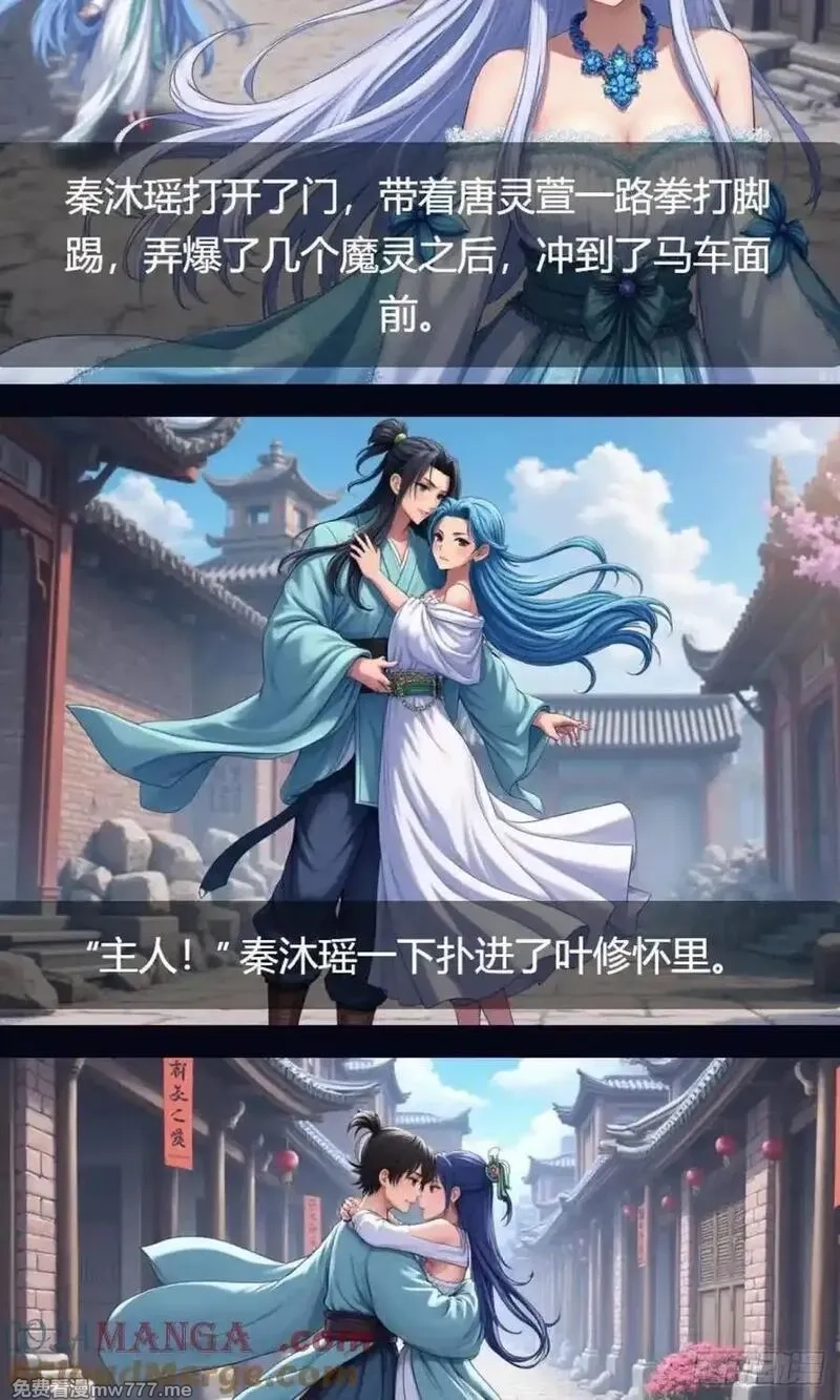 我被魔女包围了,第34话：变异魔灵,第49张
