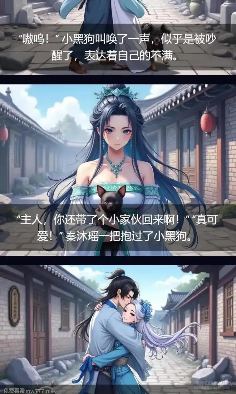 我被魔女包围了,第34话：变异魔灵,第50张