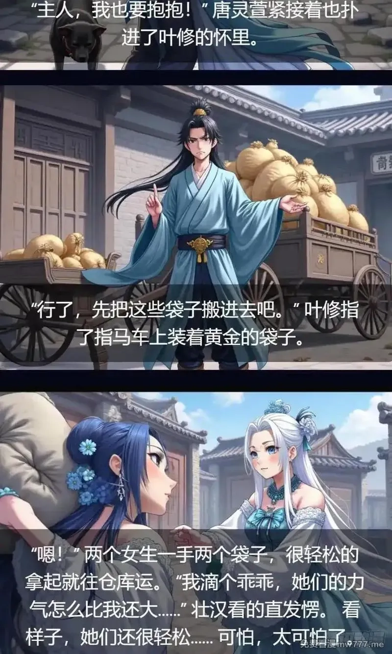 我被魔女包围了,第34话：变异魔灵,第51张