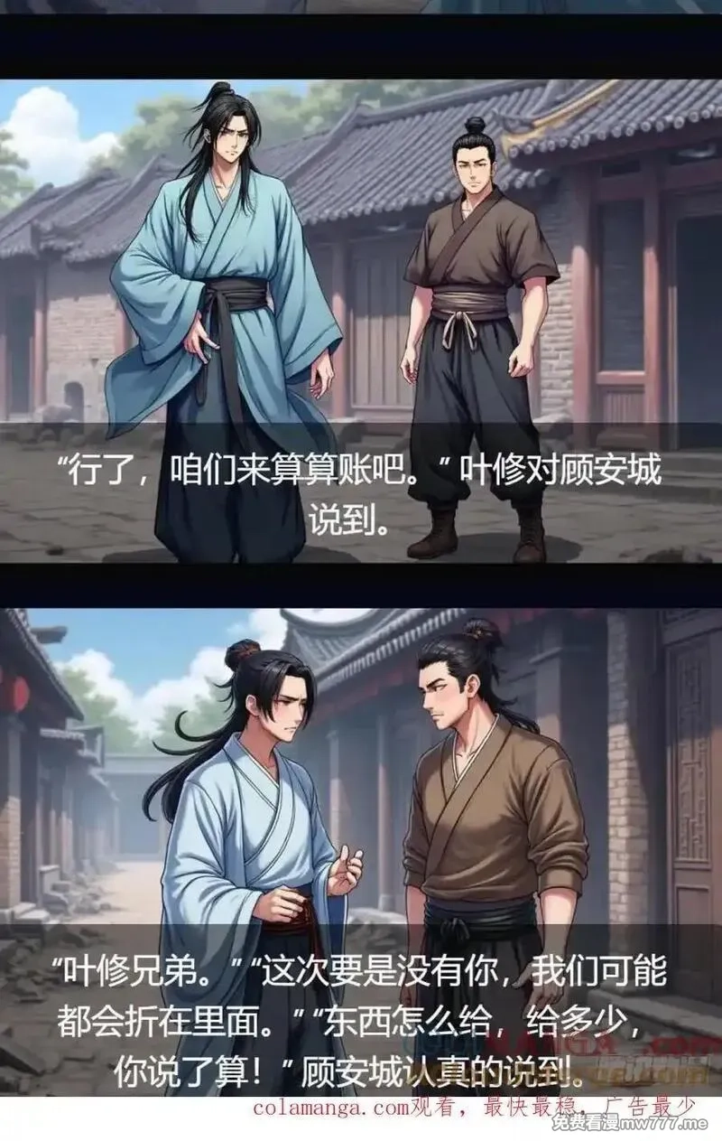 我被魔女包围了,第34话：变异魔灵,第52张