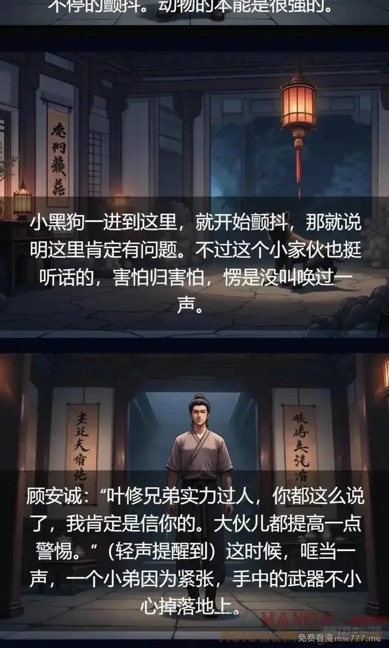 我被魔女包围了,第34话：变异魔灵,第7张