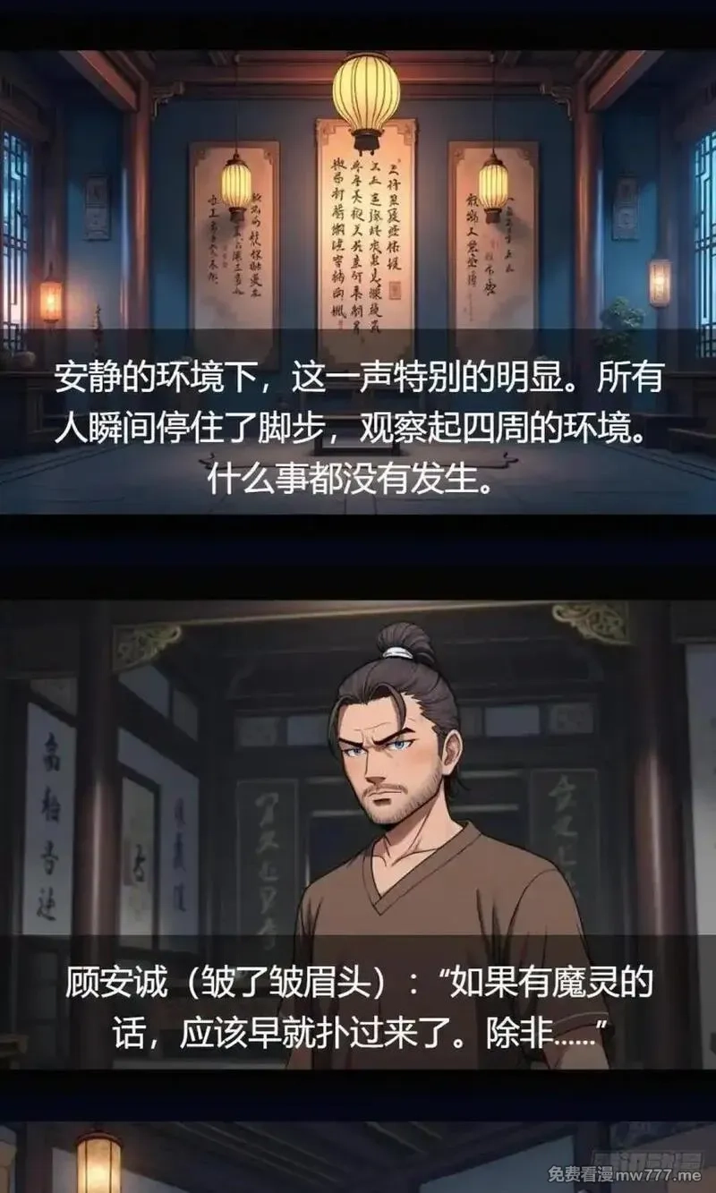 我被魔女包围了,第34话：变异魔灵,第8张
