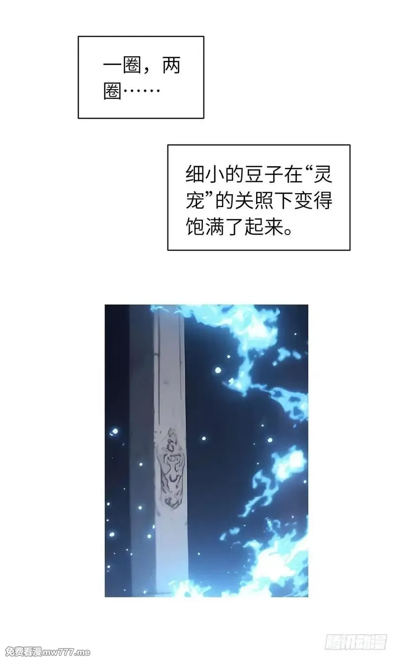 我被魔女包围了,第12话：准备出发,第13张