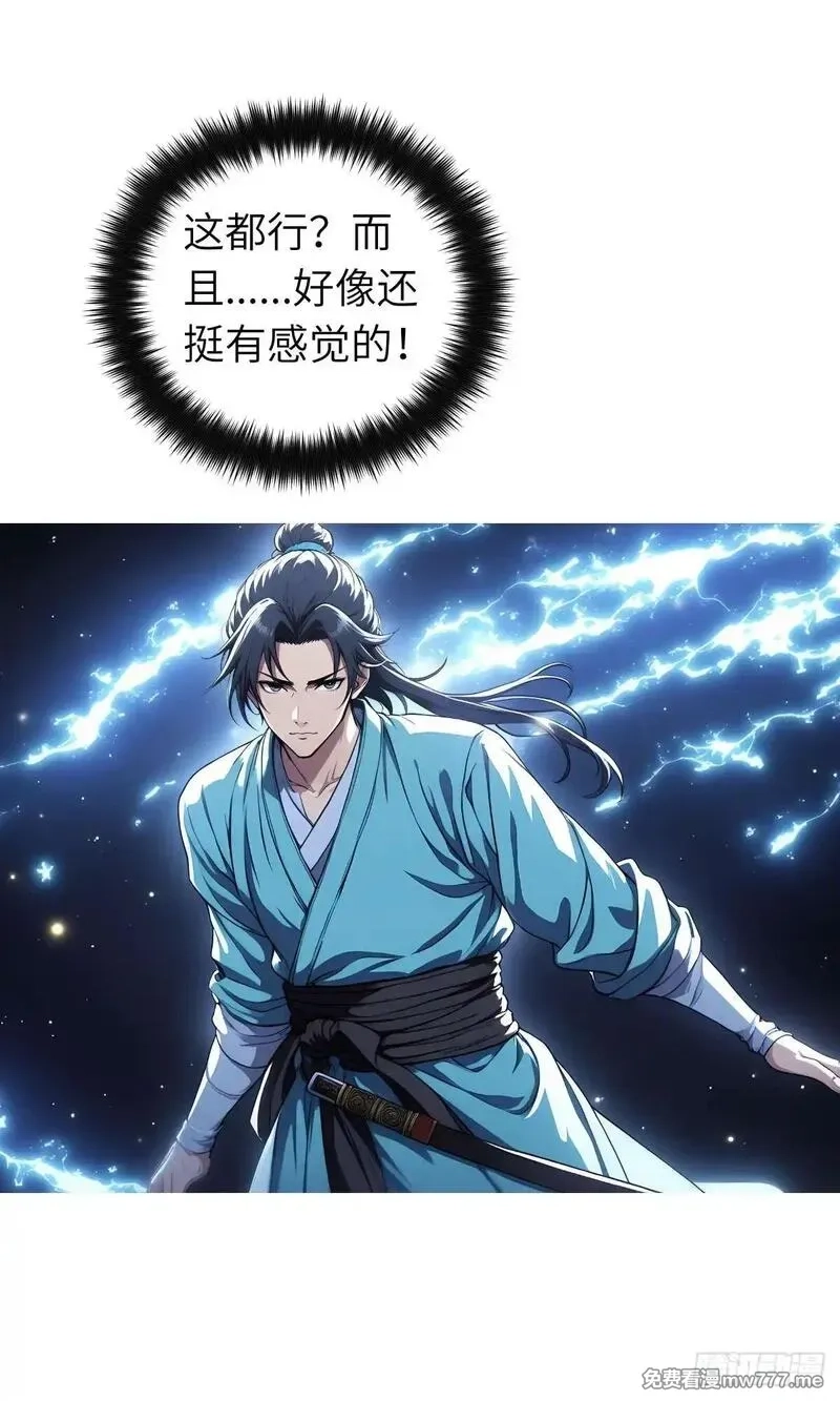 我被魔女包围了,第12话：准备出发,第14张