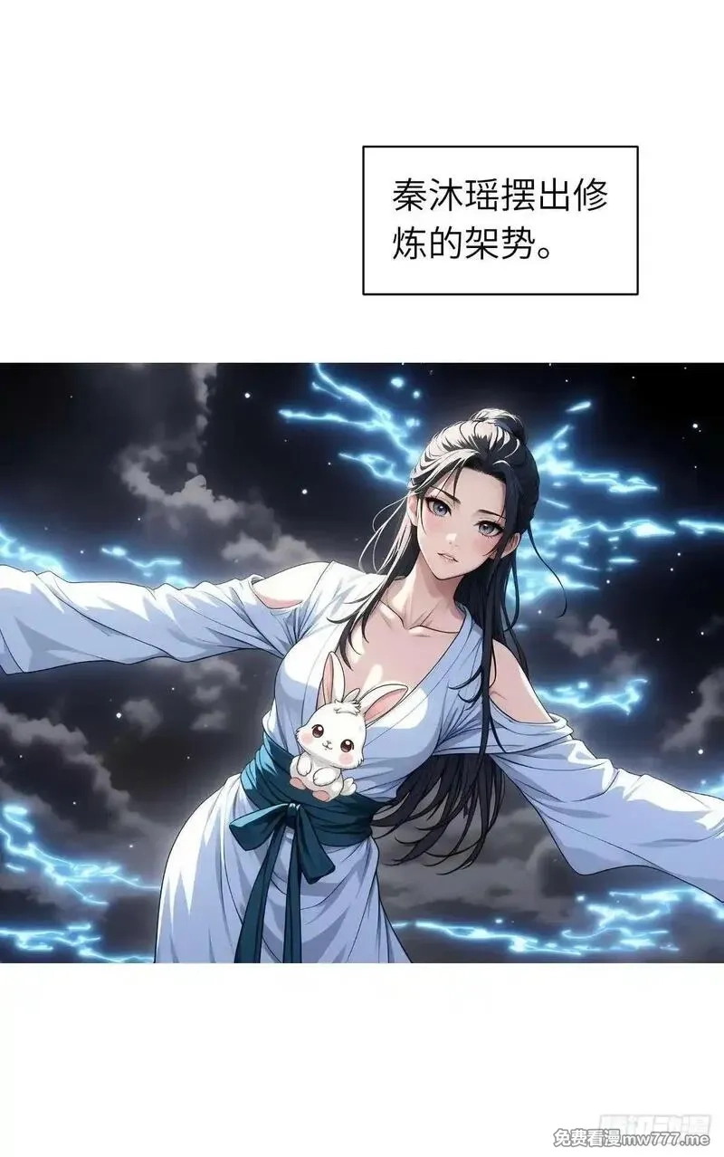 我被魔女包围了,第12话：准备出发,第2张