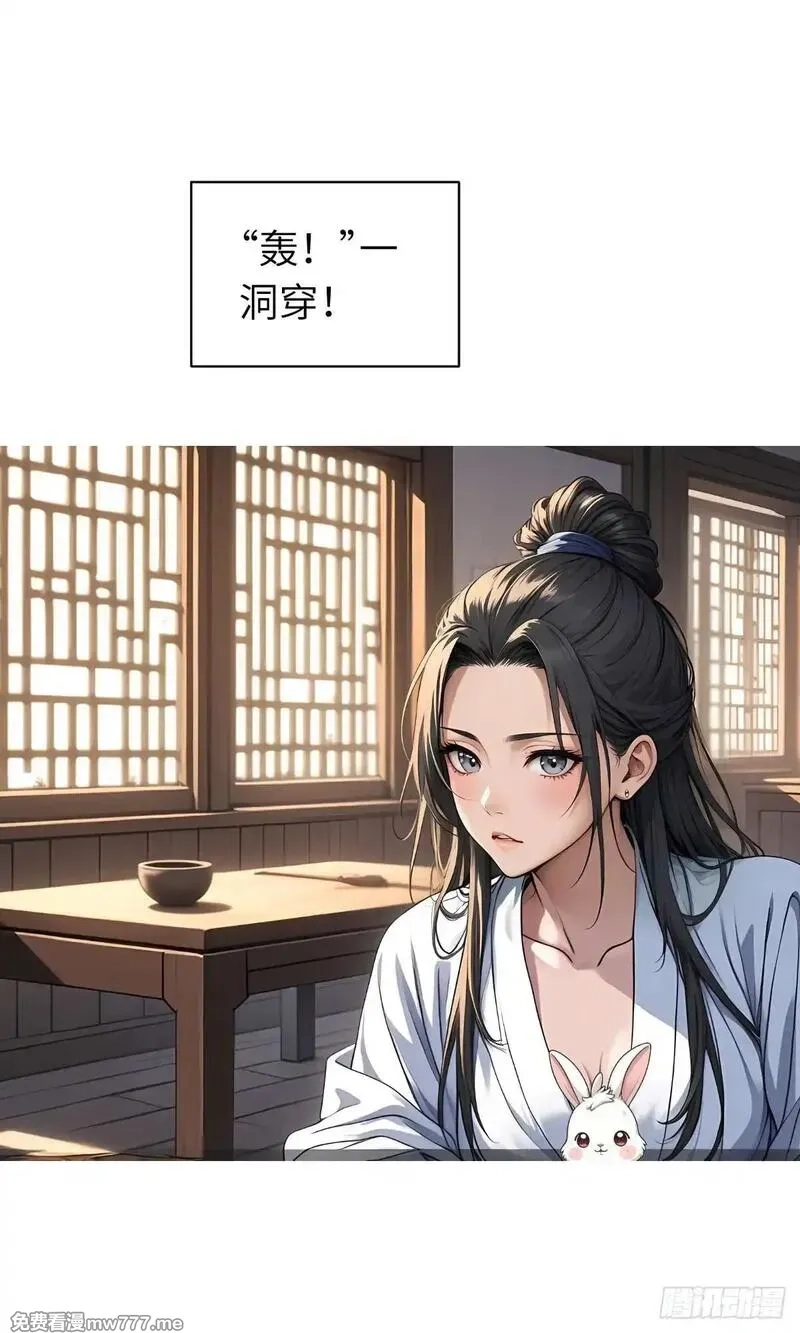 我被魔女包围了,第12话：准备出发,第31张