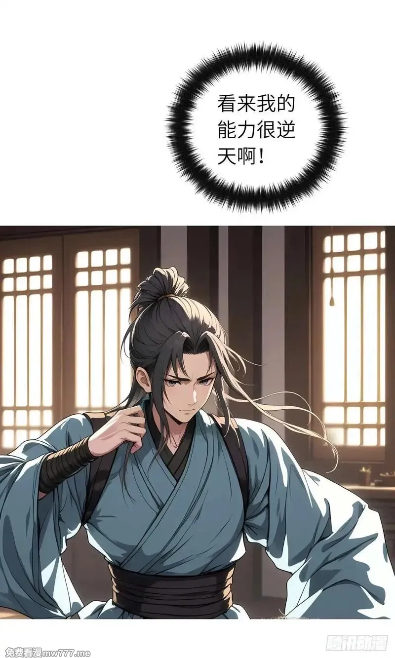 我被魔女包围了,第12话：准备出发,第34张