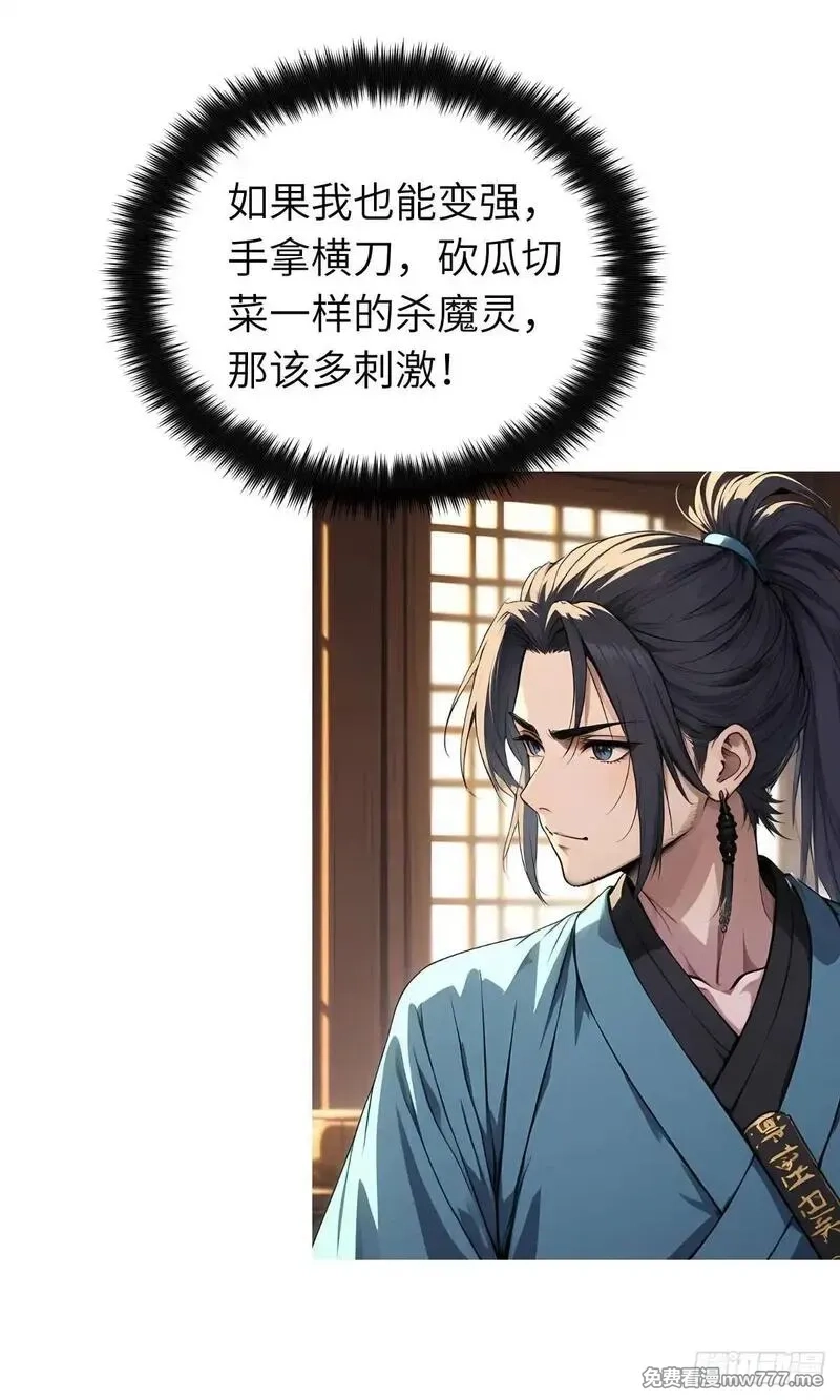 我被魔女包围了,第12话：准备出发,第37张