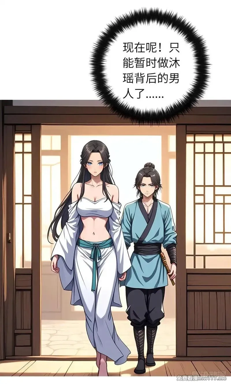 我被魔女包围了,第12话：准备出发,第38张