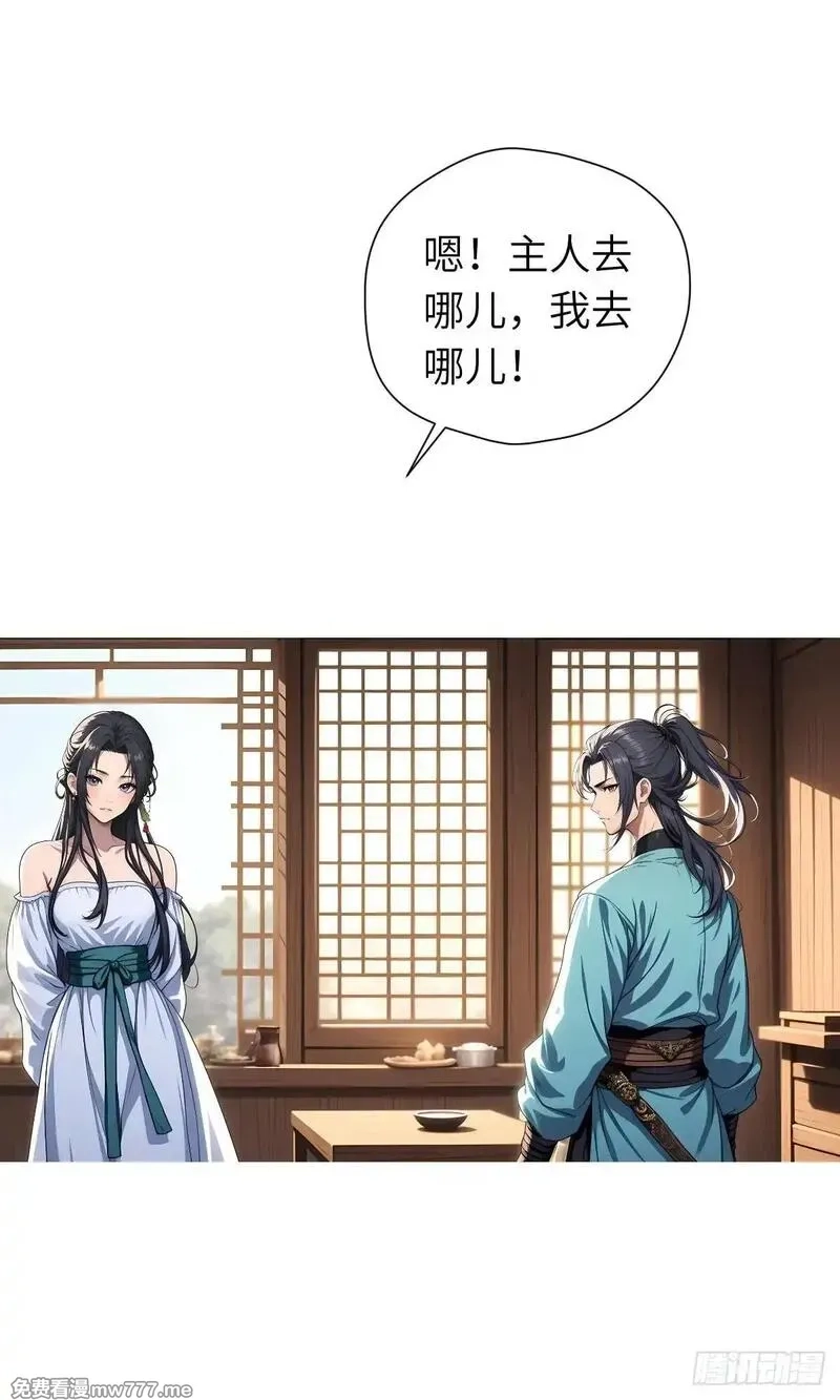 我被魔女包围了,第12话：准备出发,第44张