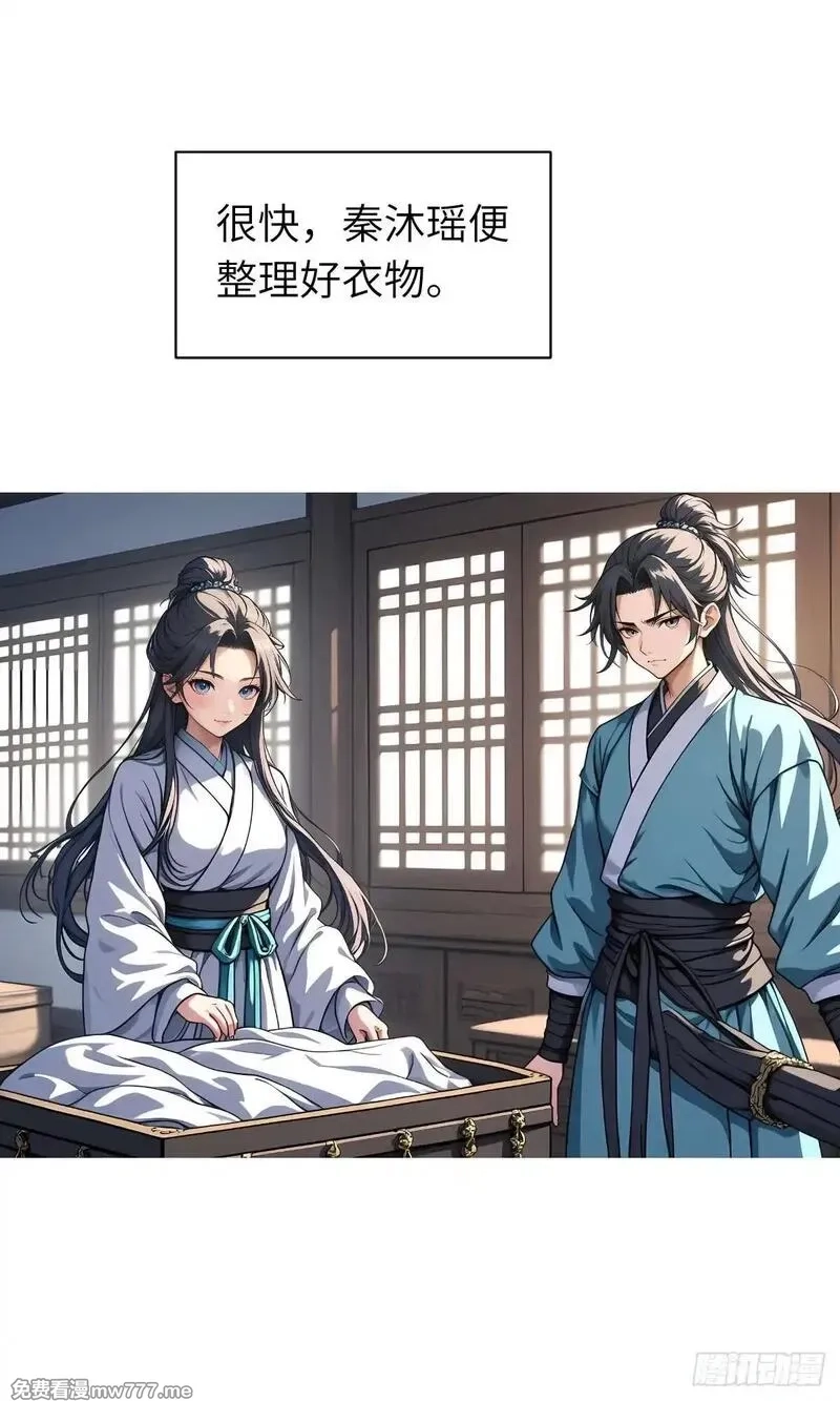我被魔女包围了,第12话：准备出发,第47张