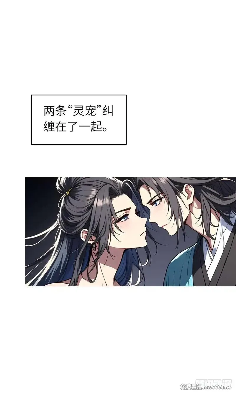 我被魔女包围了,第12话：准备出发,第7张