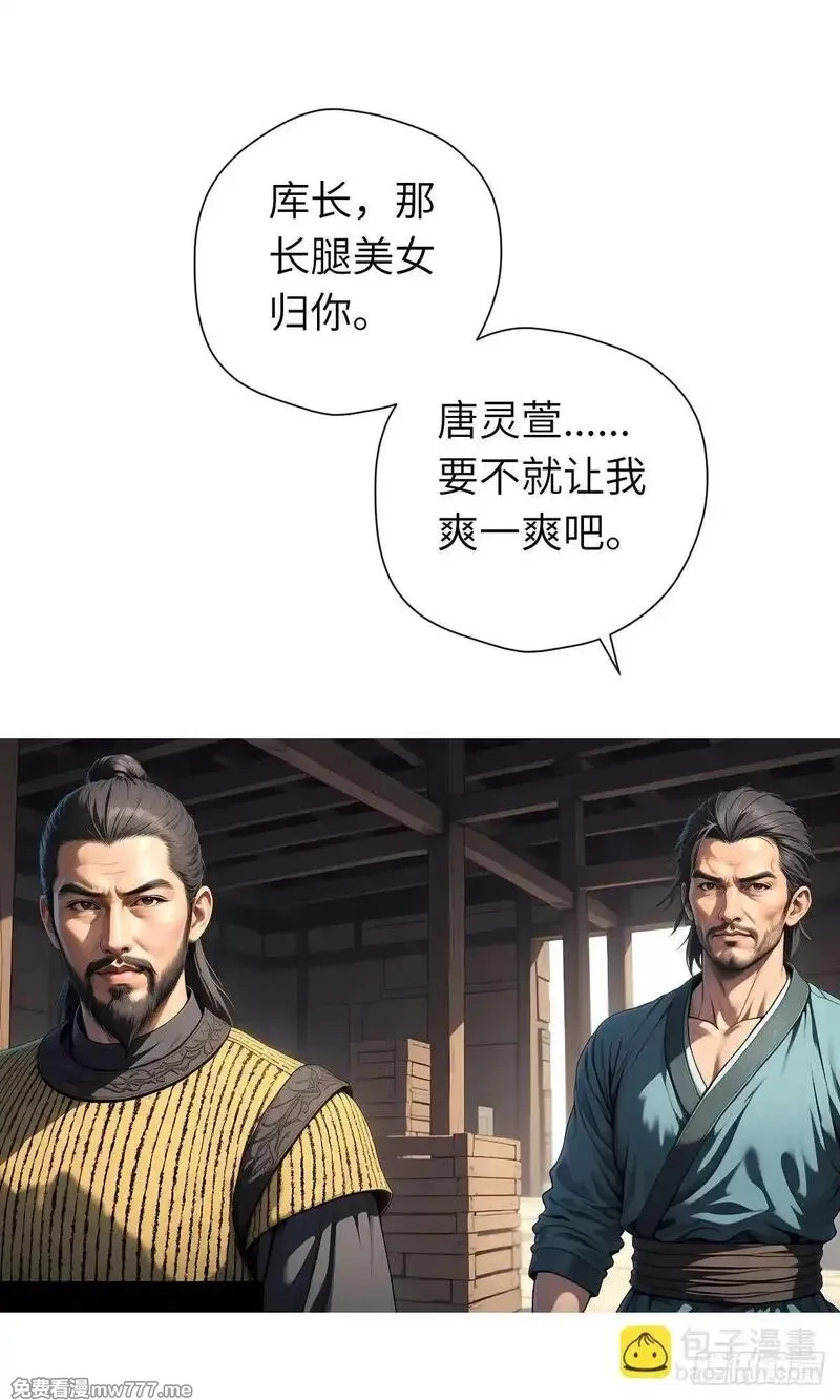 我被魔女包围了,第17话：抗争,第10张