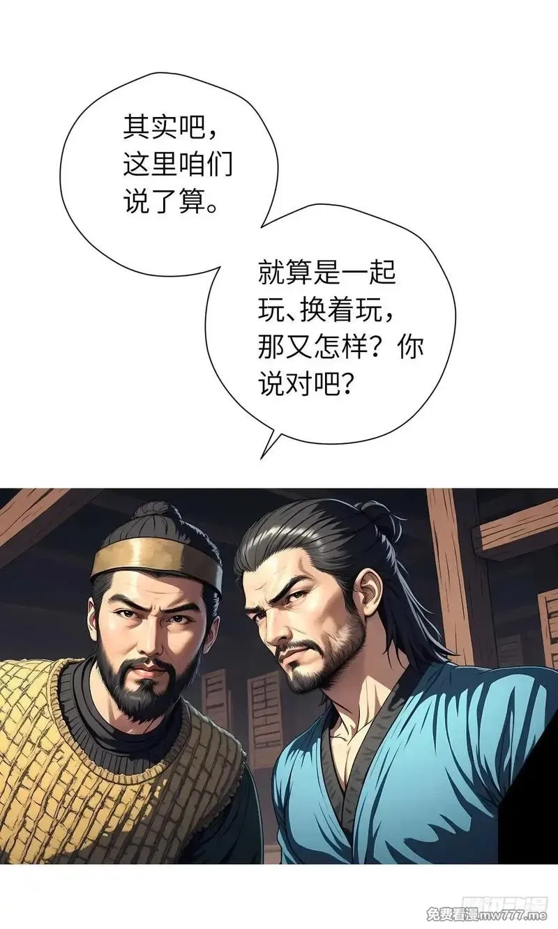 我被魔女包围了,第17话：抗争,第15张