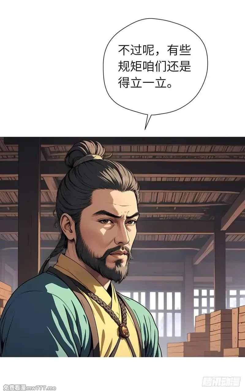 我被魔女包围了,第17话：抗争,第2张