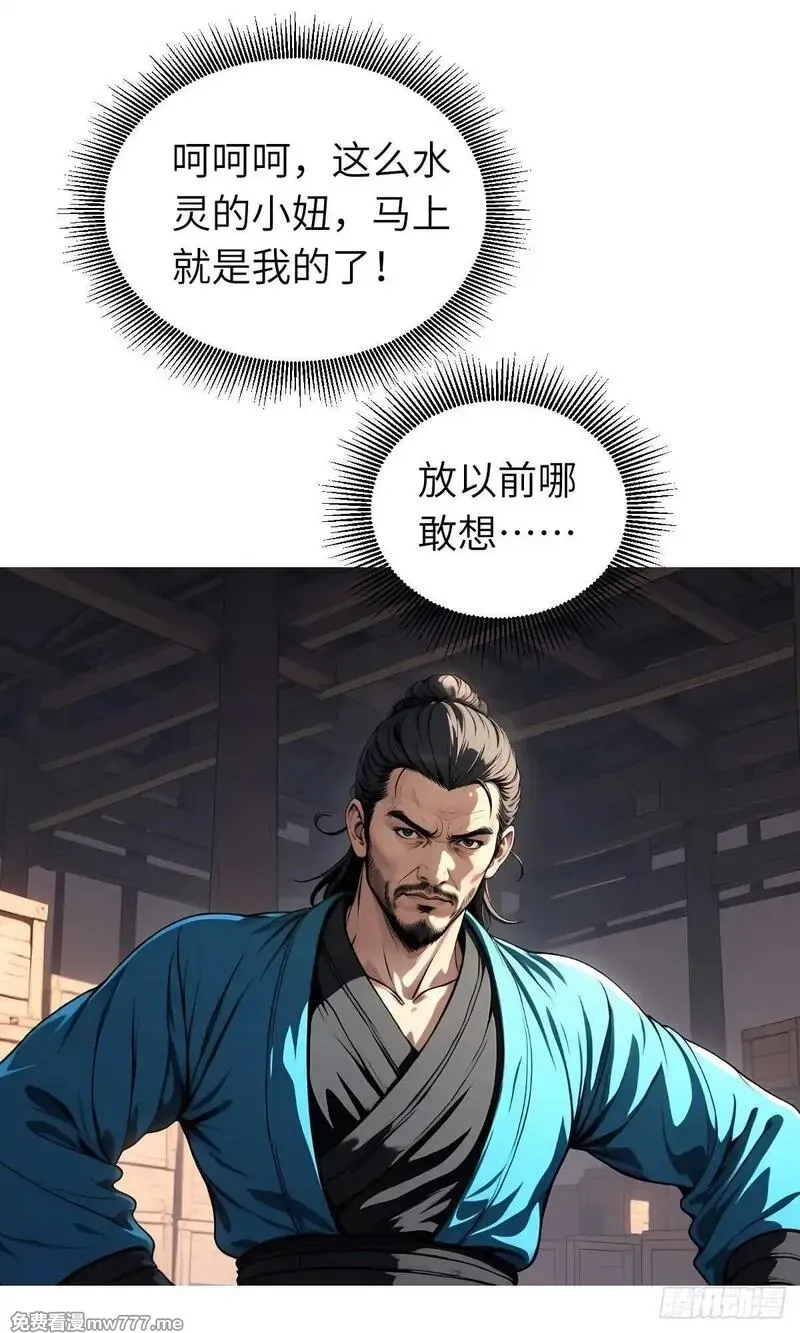 我被魔女包围了,第17话：抗争,第20张