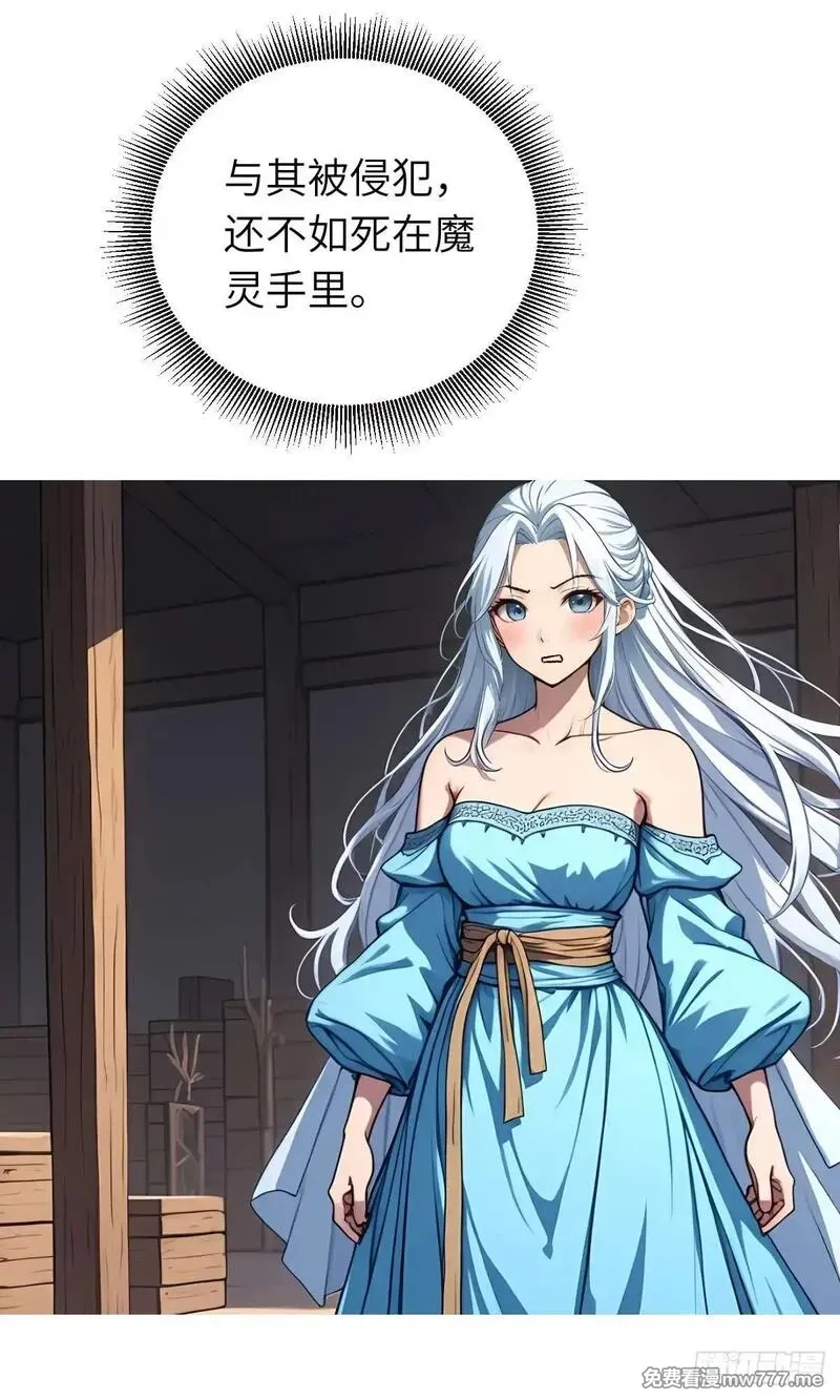 我被魔女包围了,第17话：抗争,第41张