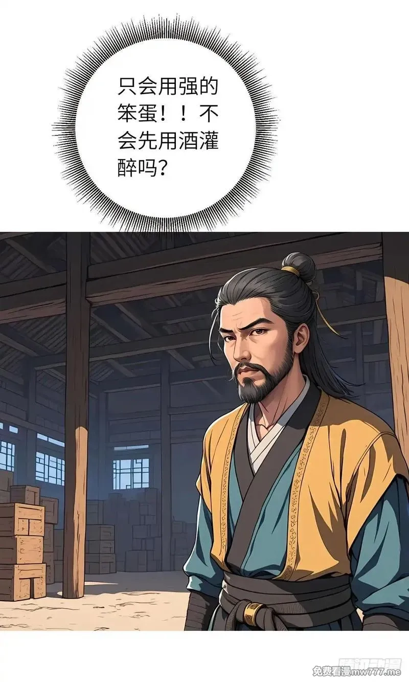 我被魔女包围了,第17话：抗争,第46张