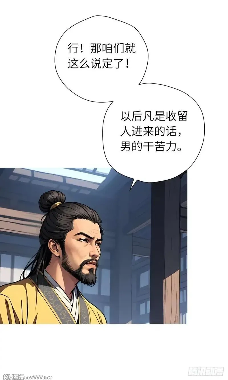 我被魔女包围了,第17话：抗争,第5张