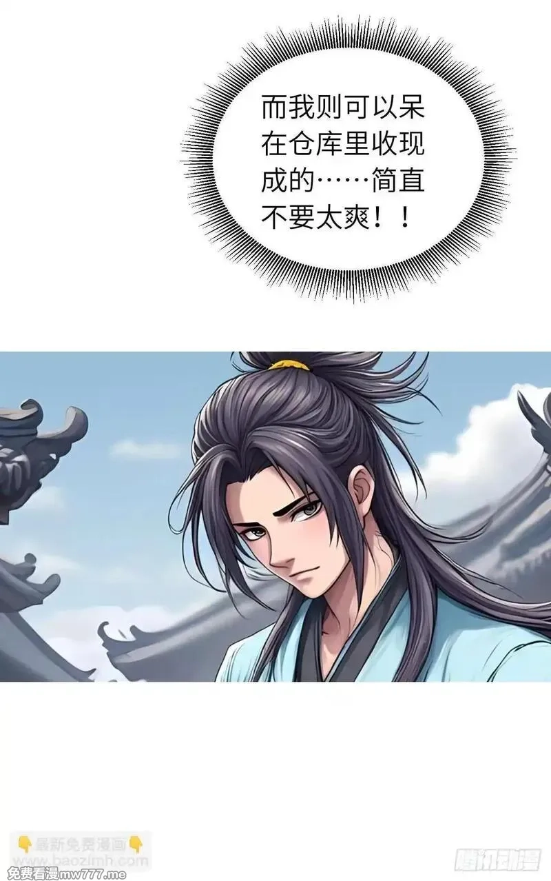 我被魔女包围了,第29话：交易,第2张