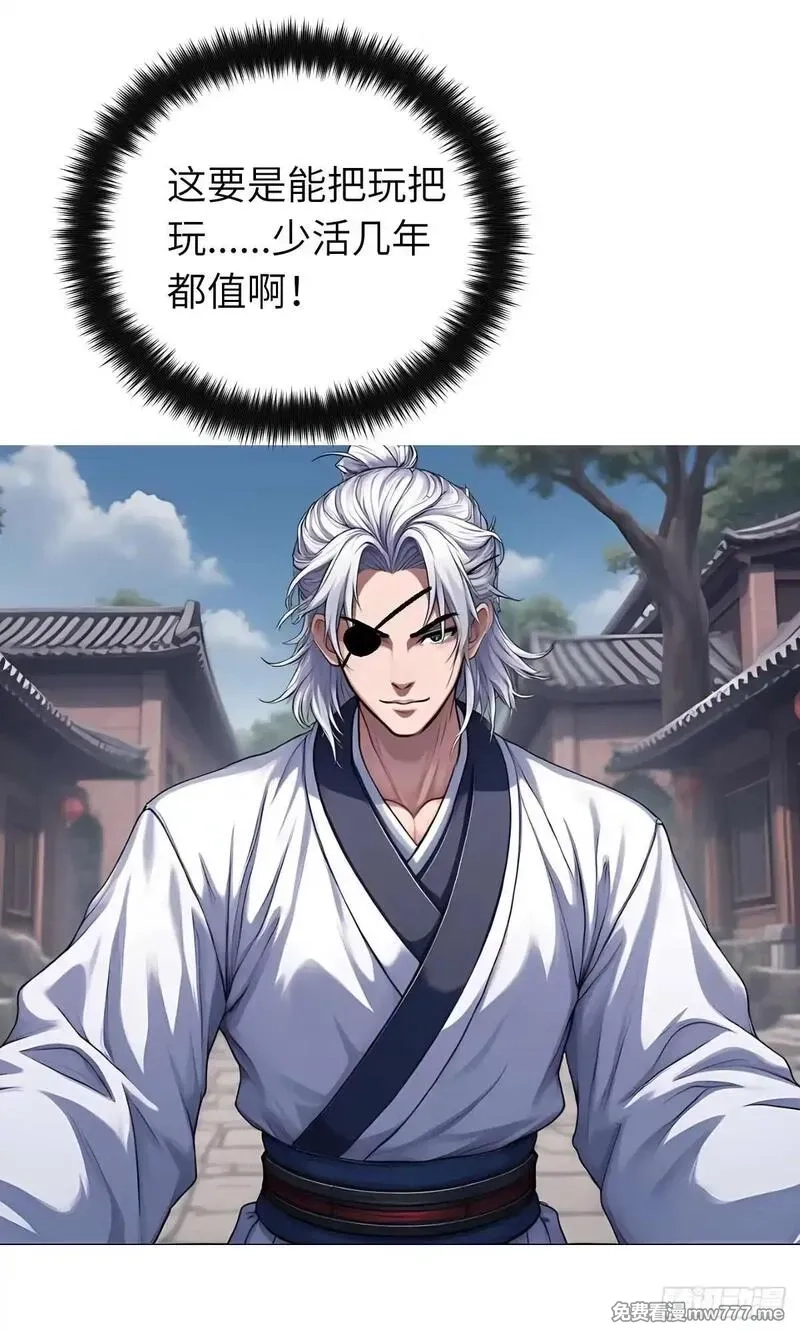我被魔女包围了,第29话：交易,第25张