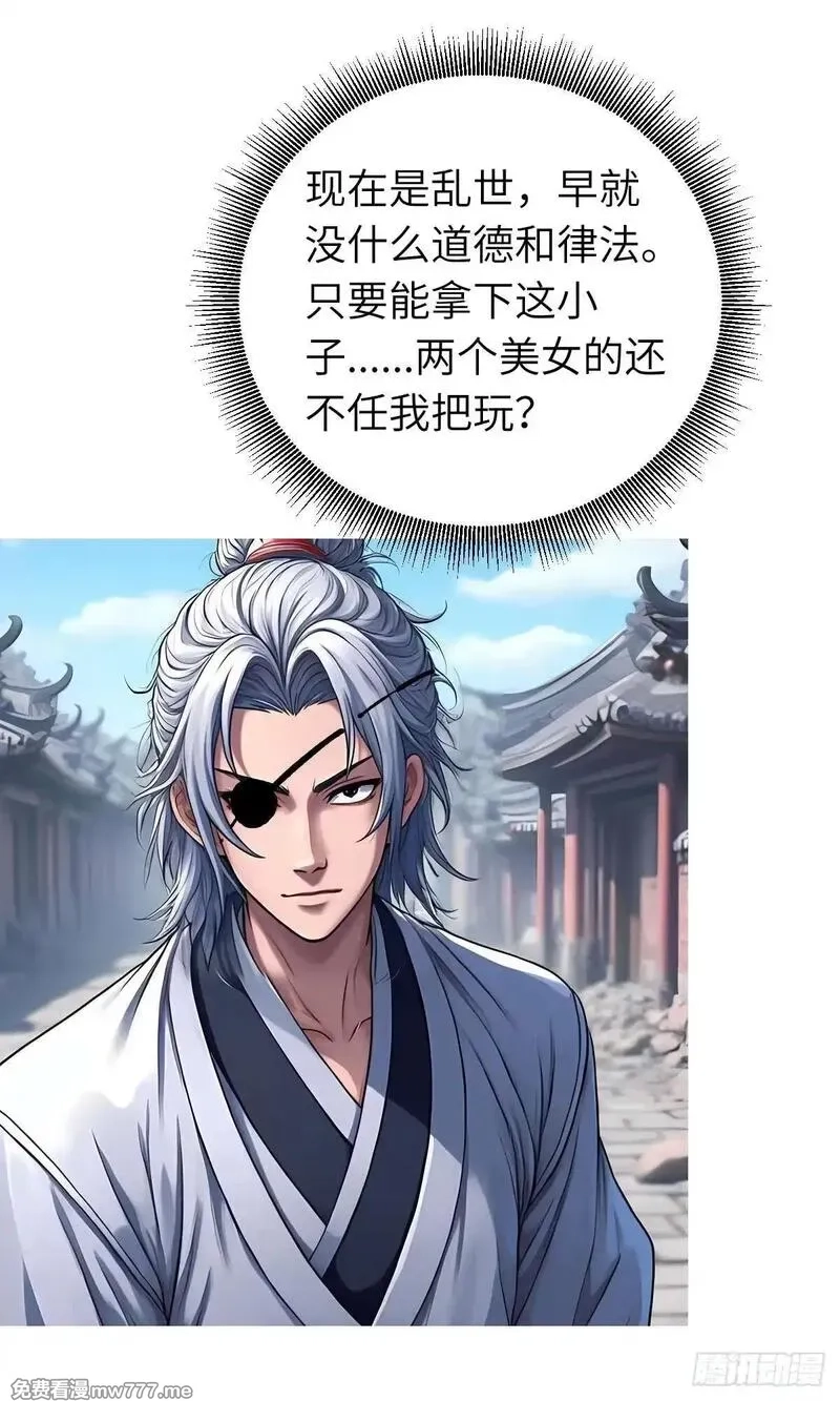 我被魔女包围了,第29话：交易,第26张