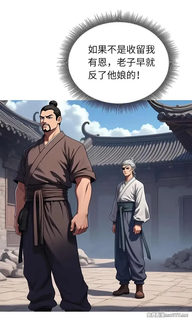 我被魔女包围了,第29话：交易,第28张